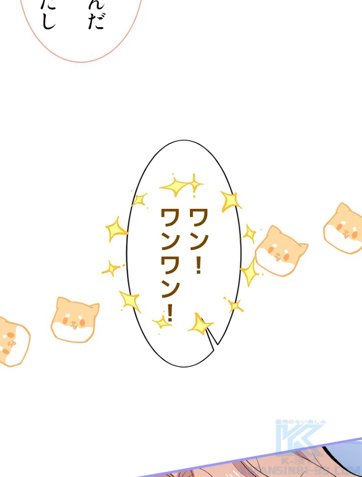 推しを拒んだらトレンド入りしました 55話 - 10