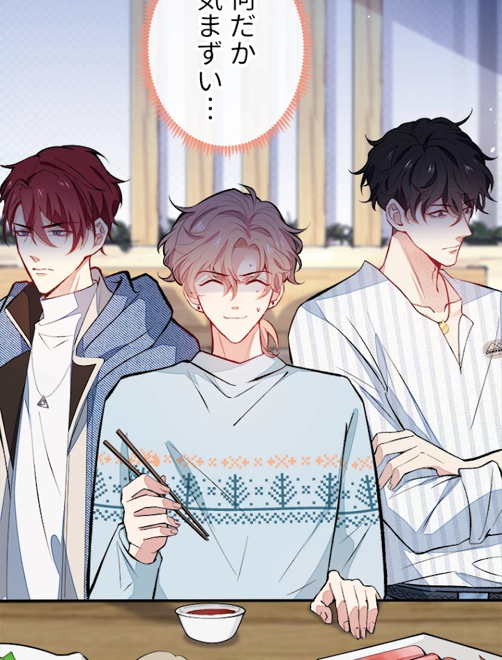 推しを拒んだらトレンド入りしました 64話 - 41