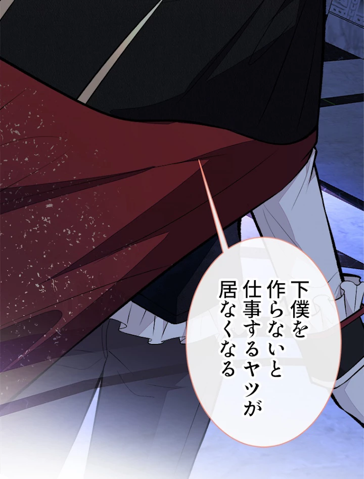 推しを拒んだらトレンド入りしました 56話 - 15