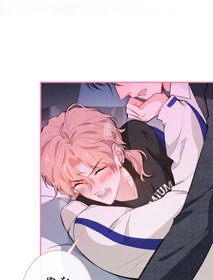 推しを拒んだらトレンド入りしました 52話 - 2