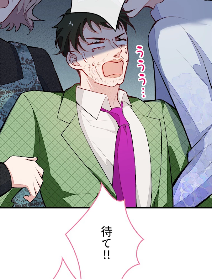 推しを拒んだらトレンド入りしました 59話 - 29