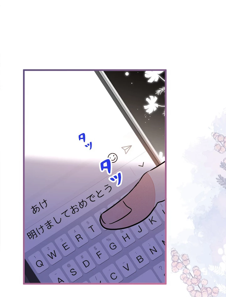 推しを拒んだらトレンド入りしました 58話 - 29