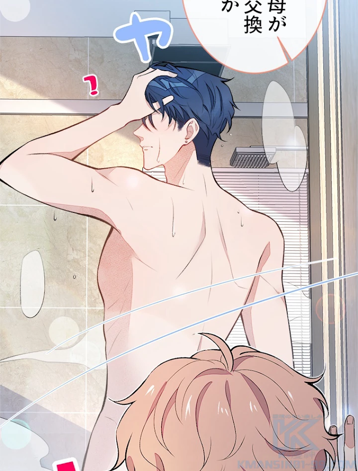 推しを拒んだらトレンド入りしました 54話 - 7