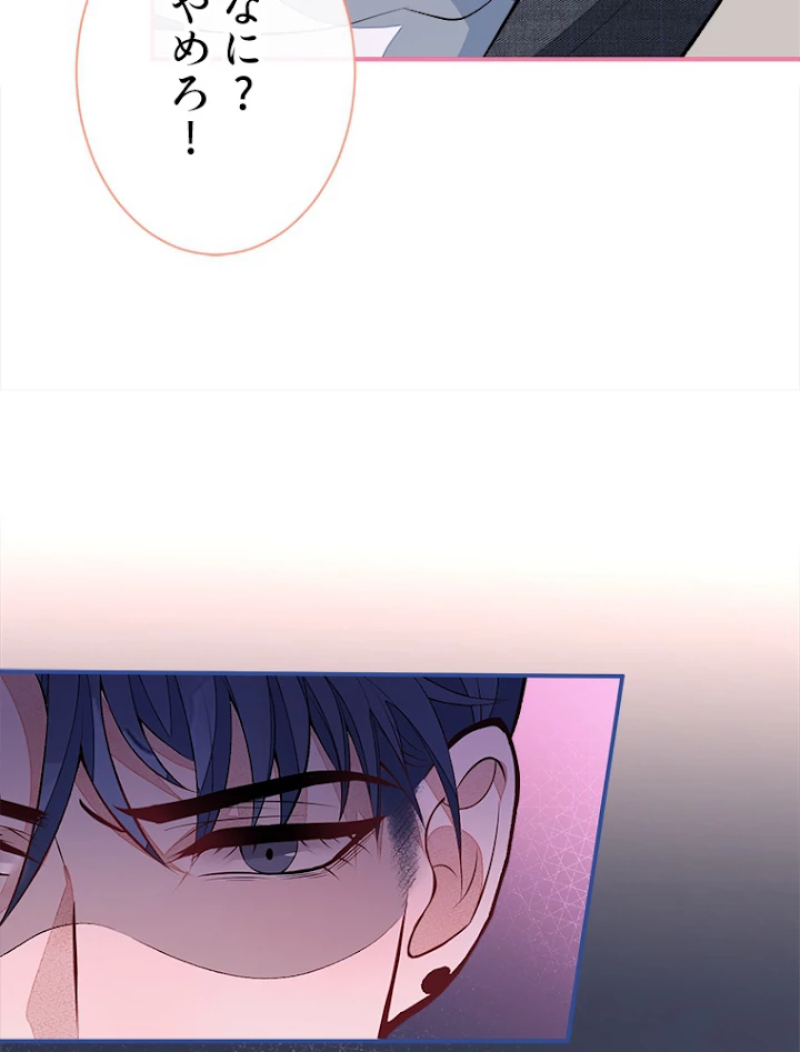 推しを拒んだらトレンド入りしました 52話 - 3