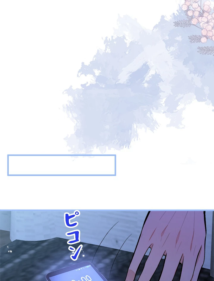 推しを拒んだらトレンド入りしました 58話 - 30