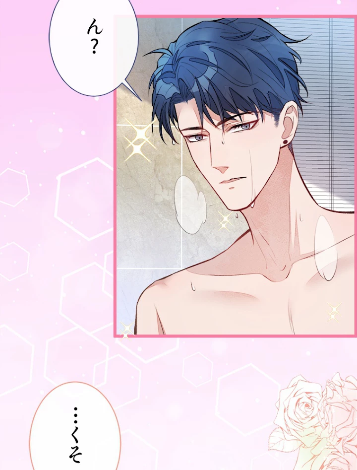 推しを拒んだらトレンド入りしました 54話 - 9