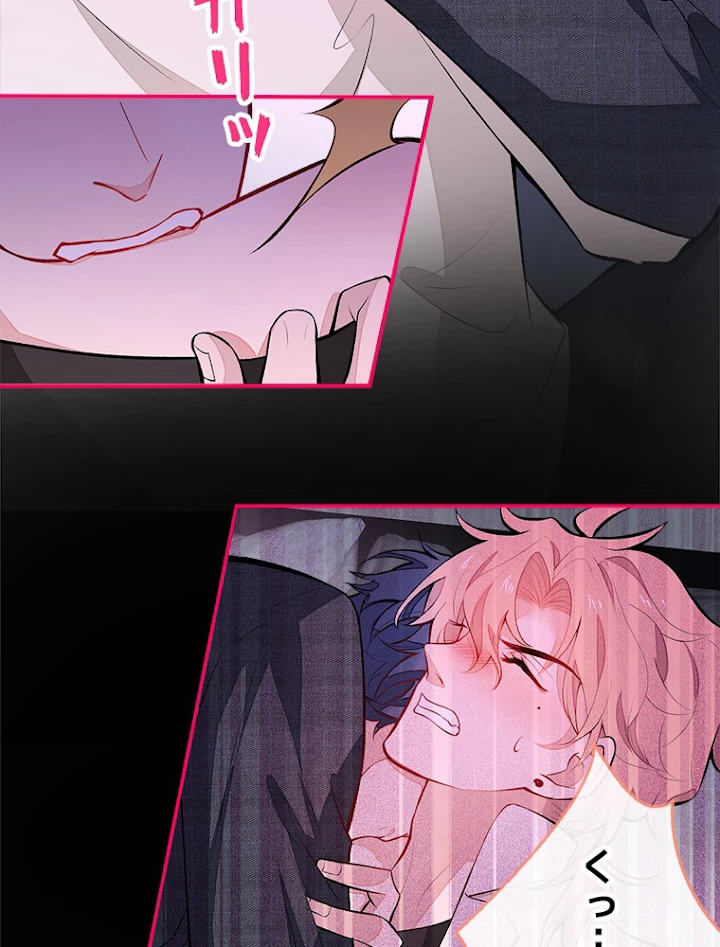 推しを拒んだらトレンド入りしました 52話 - 5