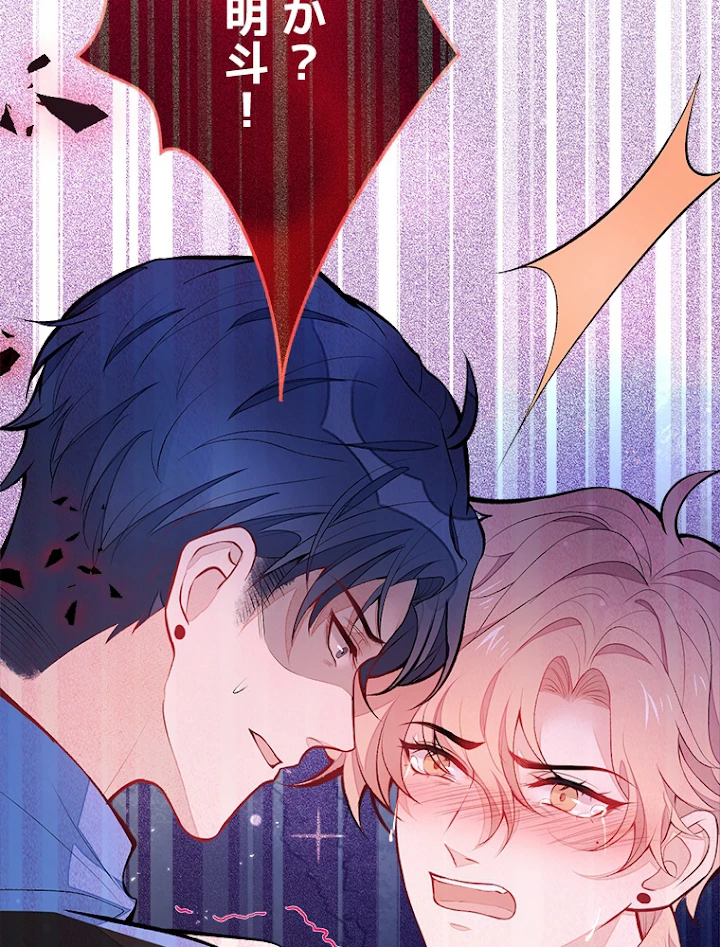 推しを拒んだらトレンド入りしました 57話 - 27