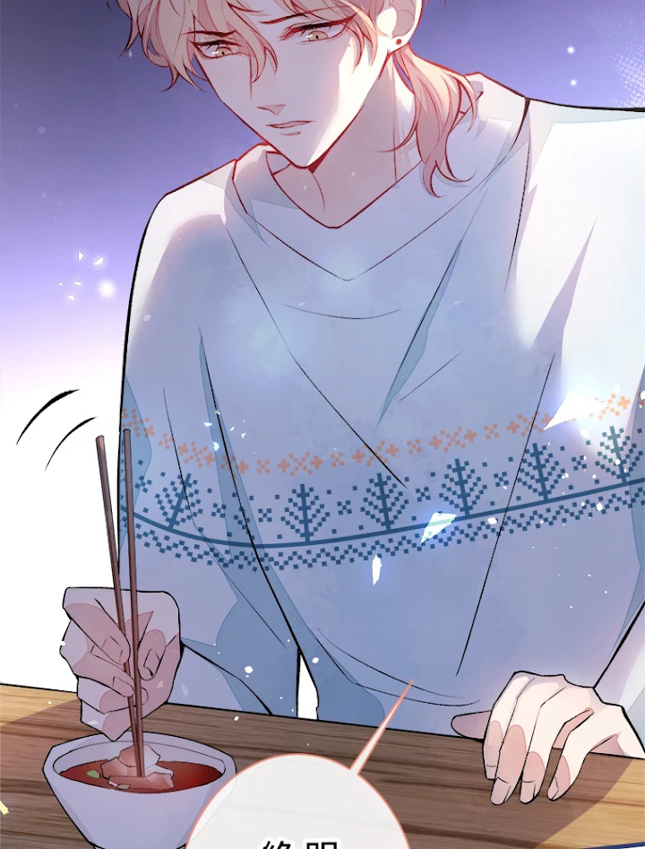 推しを拒んだらトレンド入りしました 64話 - 45