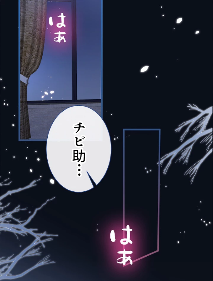 推しを拒んだらトレンド入りしました 53話 - 9