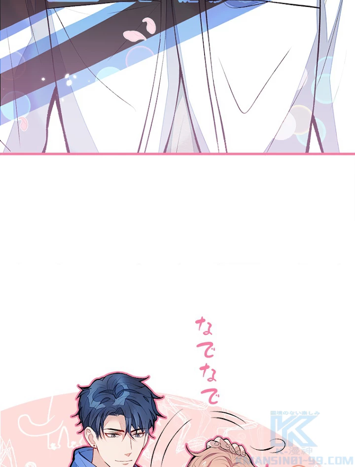 推しを拒んだらトレンド入りしました 55話 - 16