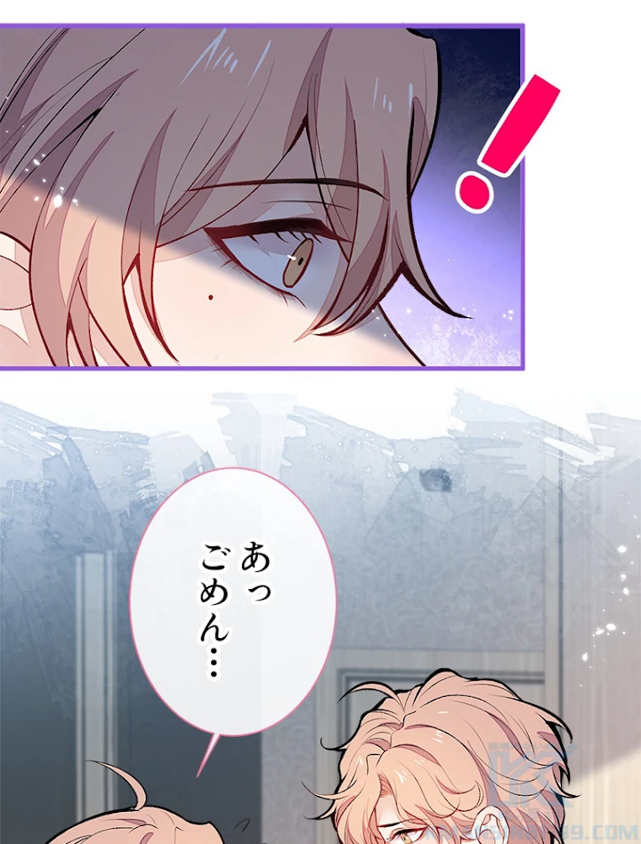 推しを拒んだらトレンド入りしました 59話 - 34