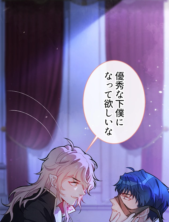 推しを拒んだらトレンド入りしました 56話 - 21