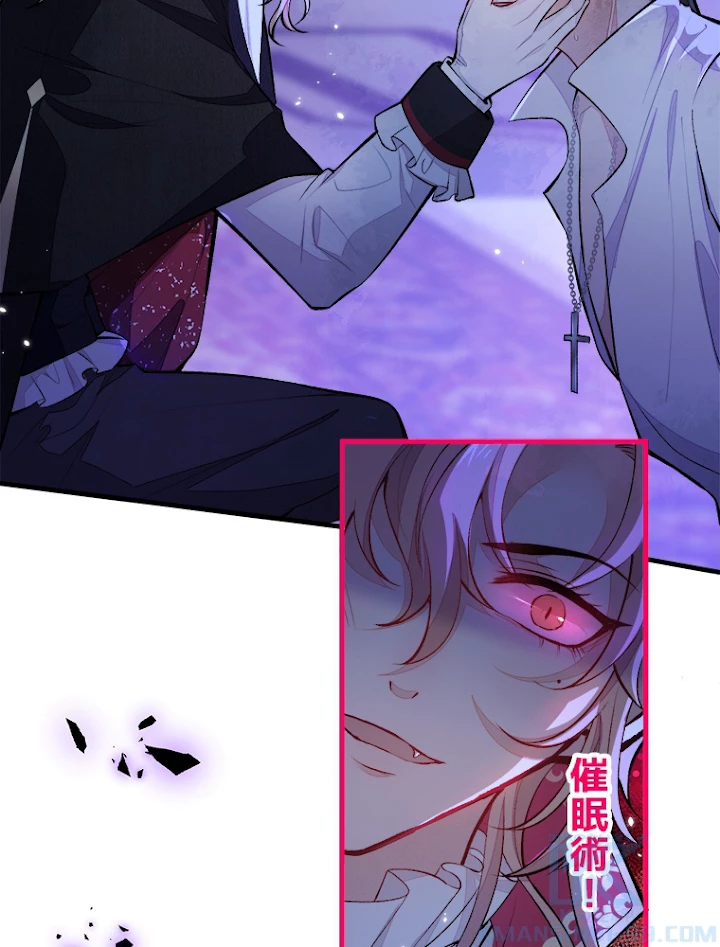 推しを拒んだらトレンド入りしました 56話 - 22