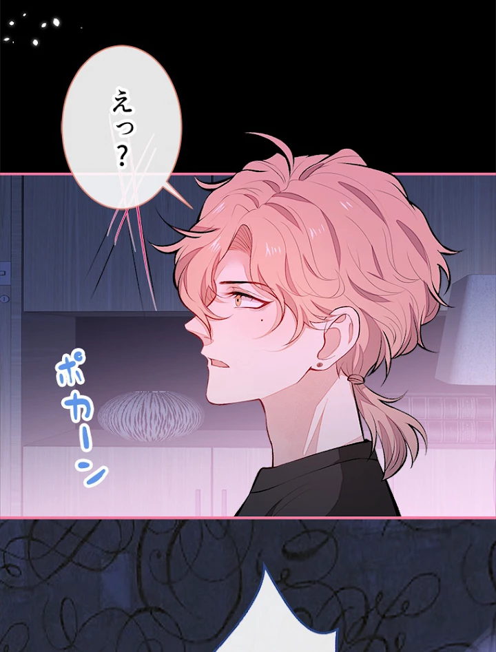 推しを拒んだらトレンド入りしました 52話 - 9