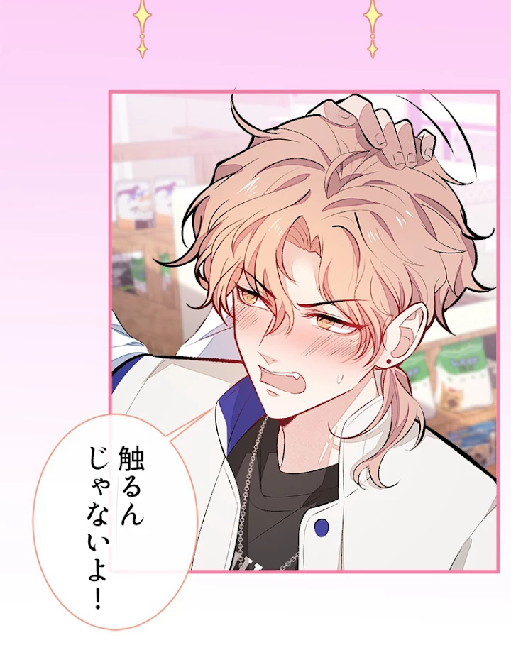 推しを拒んだらトレンド入りしました 55話 - 18