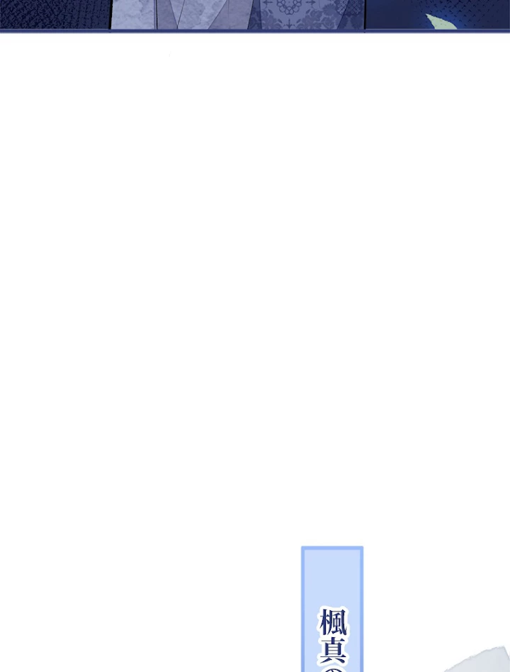 推しを拒んだらトレンド入りしました 63話 - 44