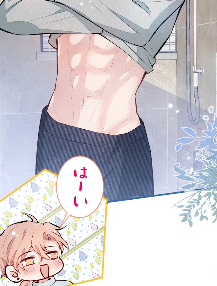 推しを拒んだらトレンド入りしました 54話 - 14