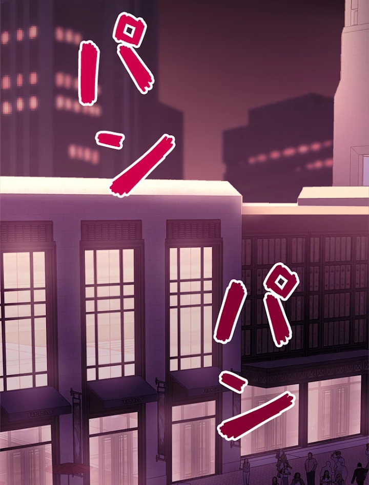 推しを拒んだらトレンド入りしました 57話 - 30