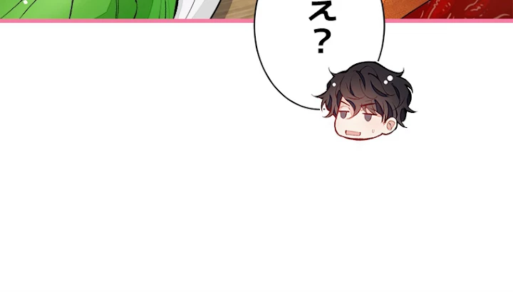 推しを拒んだらトレンド入りしました 64話 - 50