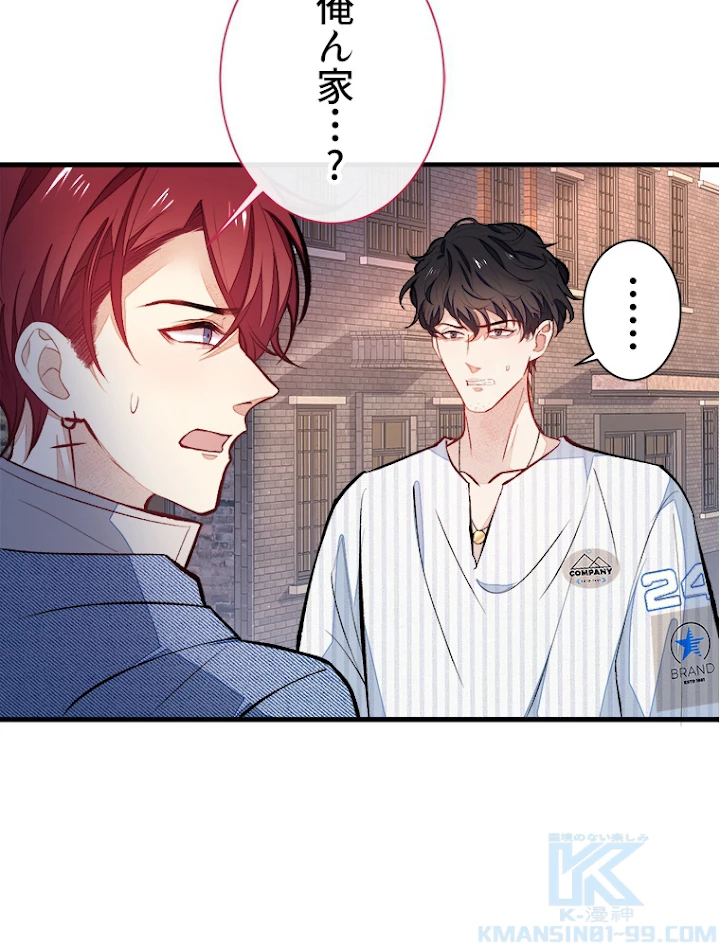 推しを拒んだらトレンド入りしました 61話 - 37