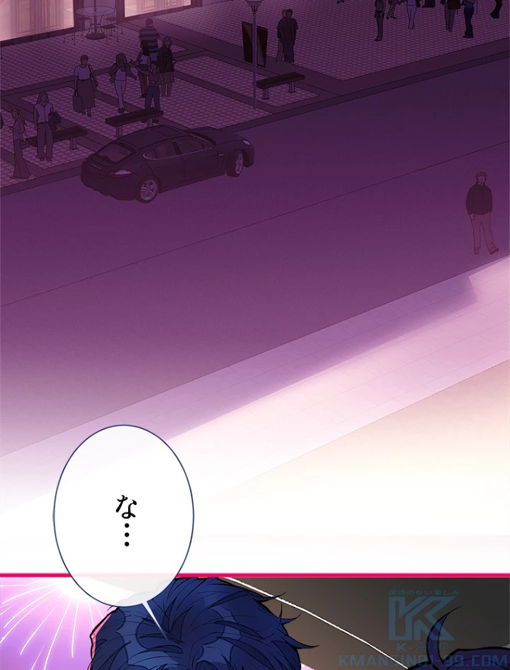 推しを拒んだらトレンド入りしました 57話 - 31