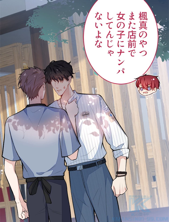 推しを拒んだらトレンド入りしました 60話 - 40