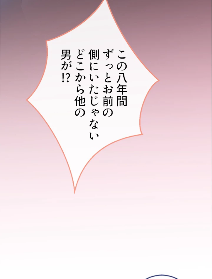 推しを拒んだらトレンド入りしました 52話 - 12
