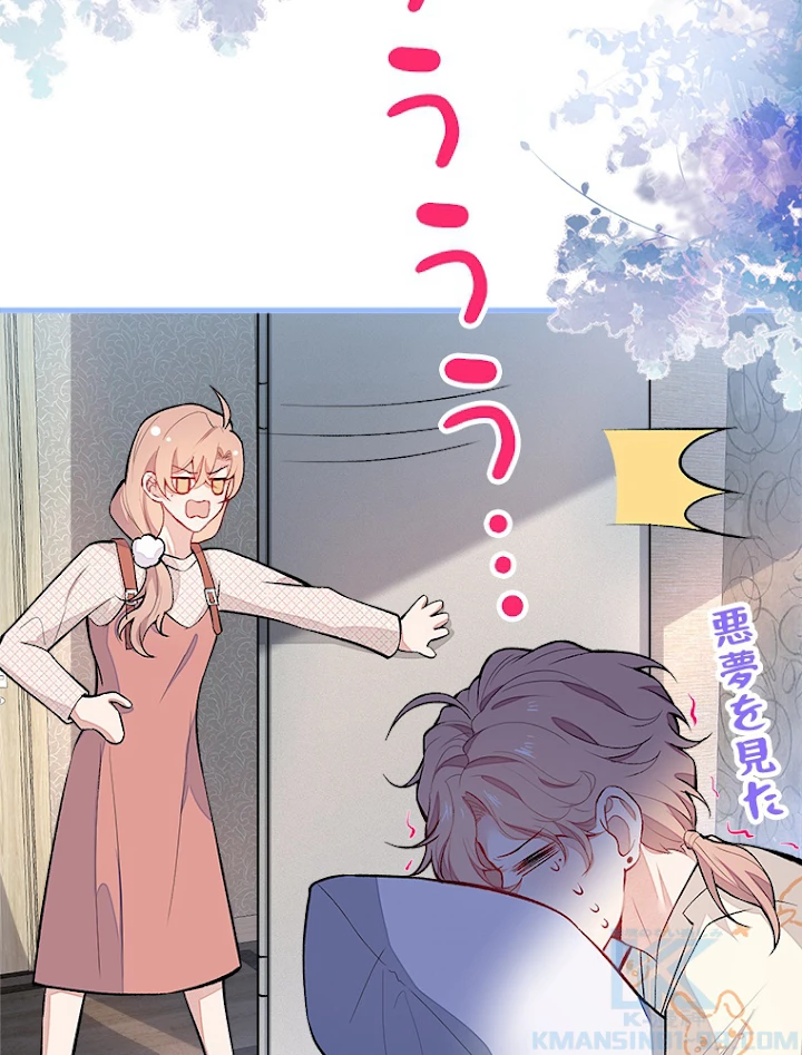 推しを拒んだらトレンド入りしました 58話 - 40