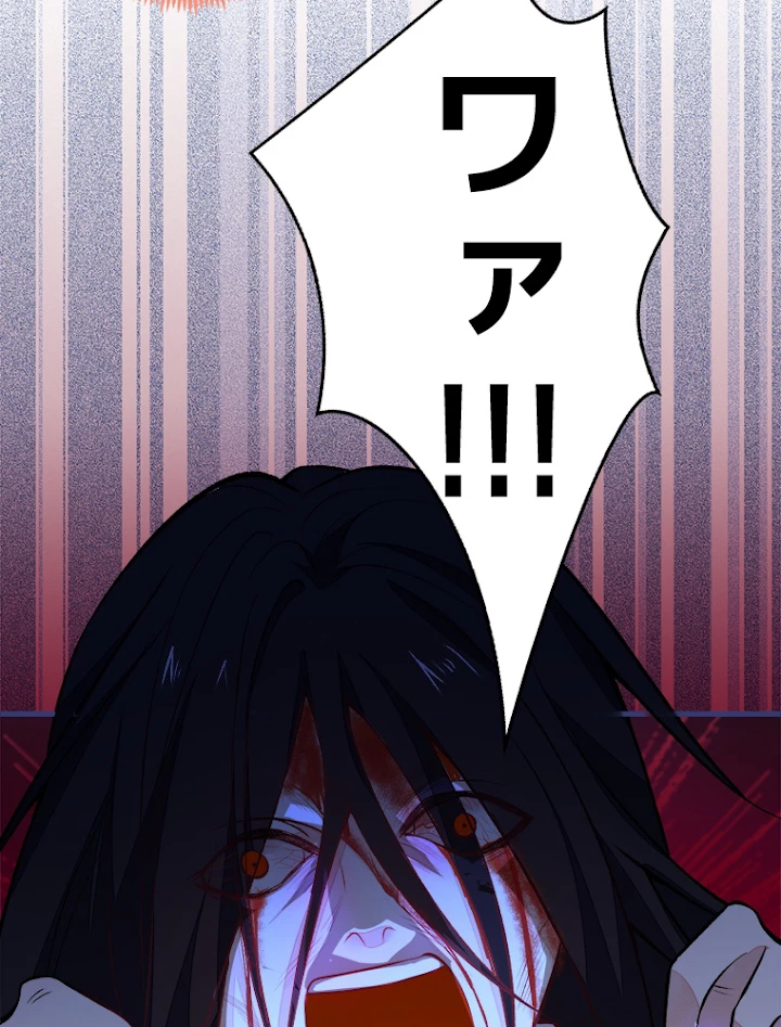 推しを拒んだらトレンド入りしました 62話 - 42