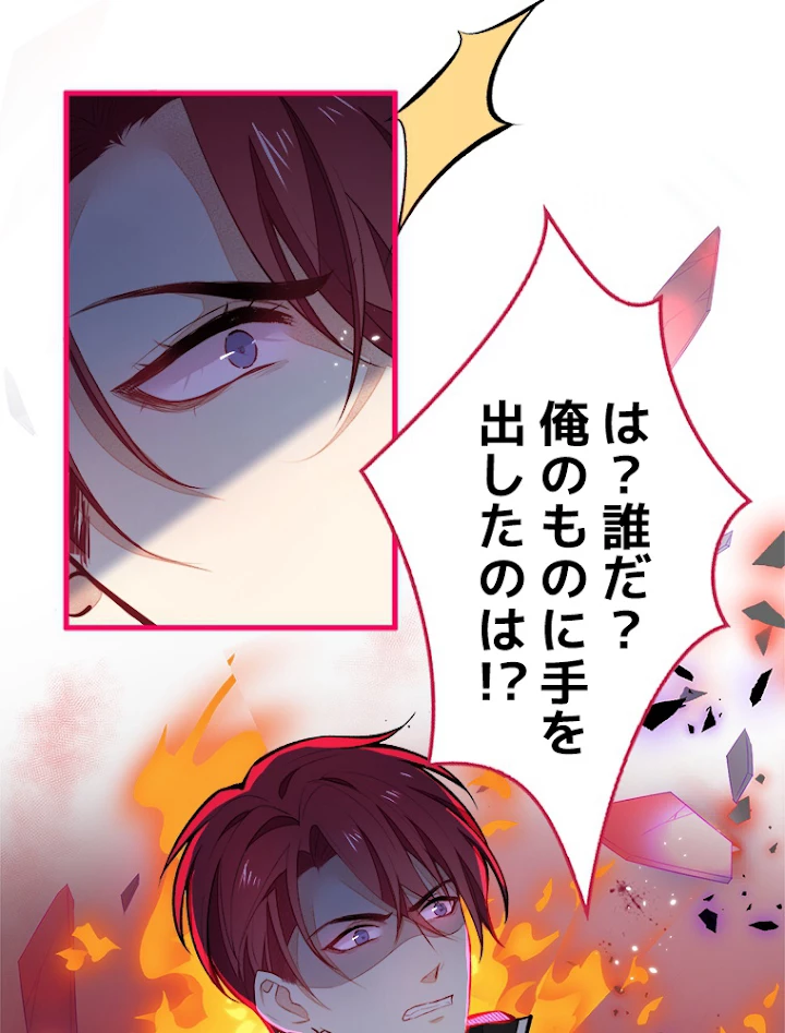 推しを拒んだらトレンド入りしました 60話 - 42