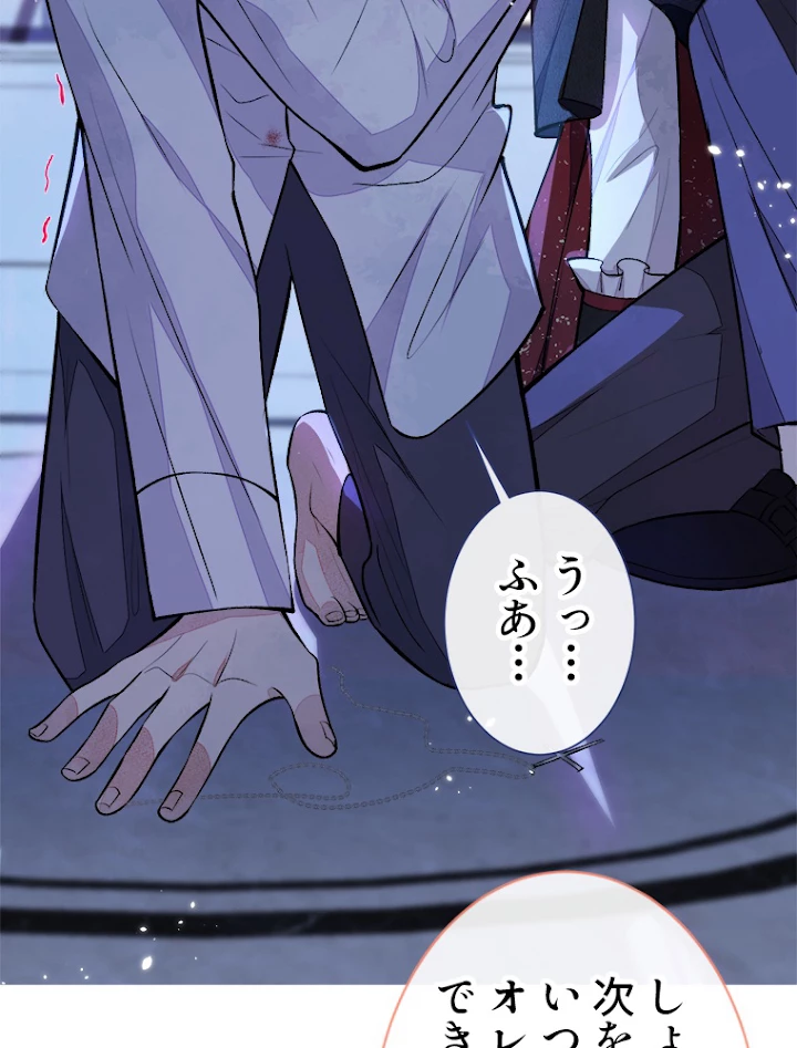 推しを拒んだらトレンド入りしました 56話 - 30