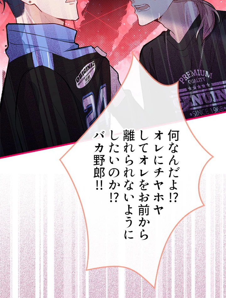 推しを拒んだらトレンド入りしました 57話 - 36