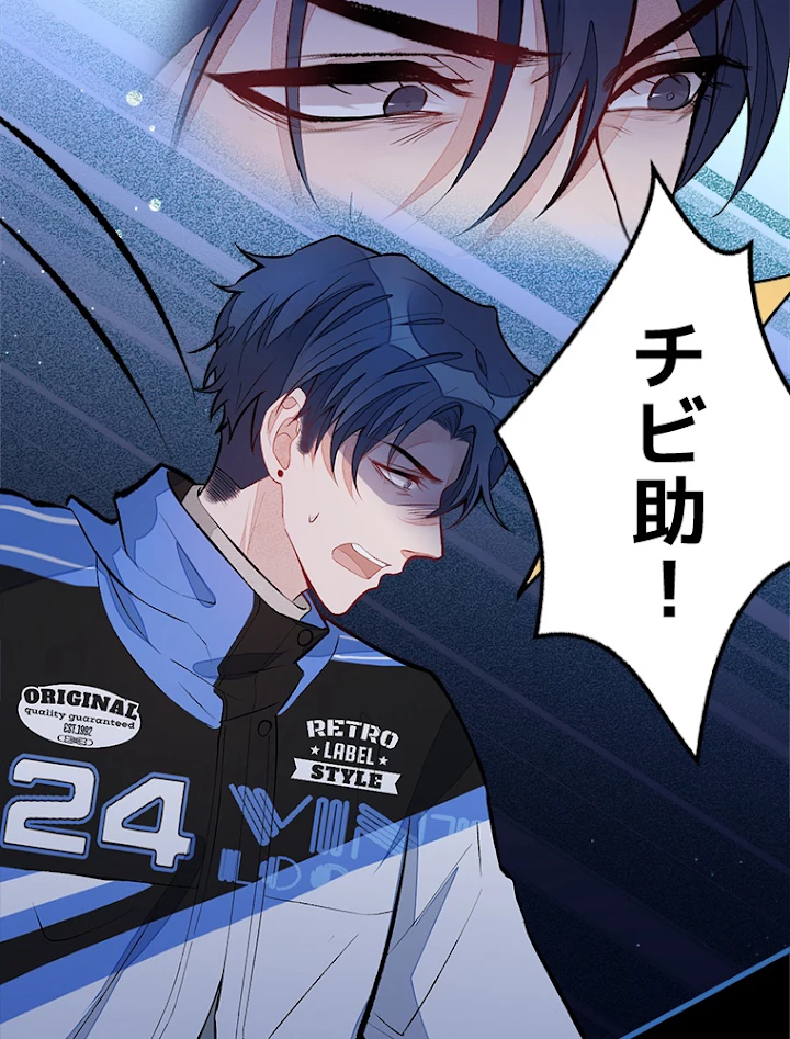 推しを拒んだらトレンド入りしました 55話 - 27