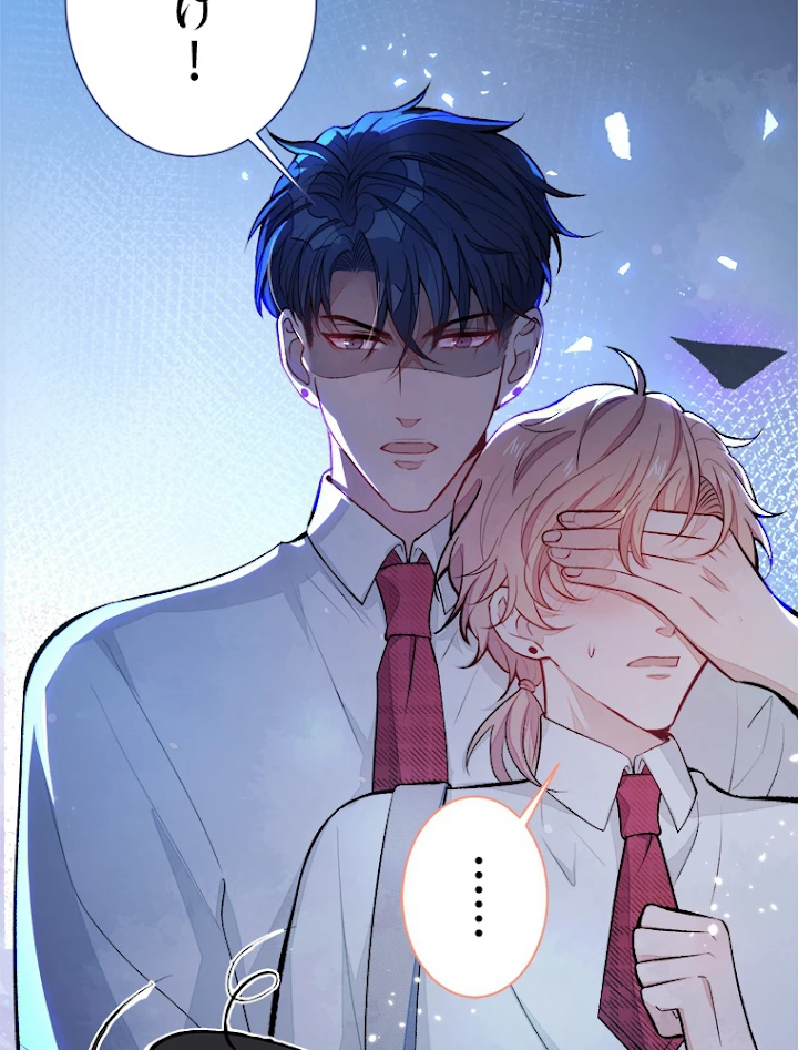 推しを拒んだらトレンド入りしました 62話 - 47