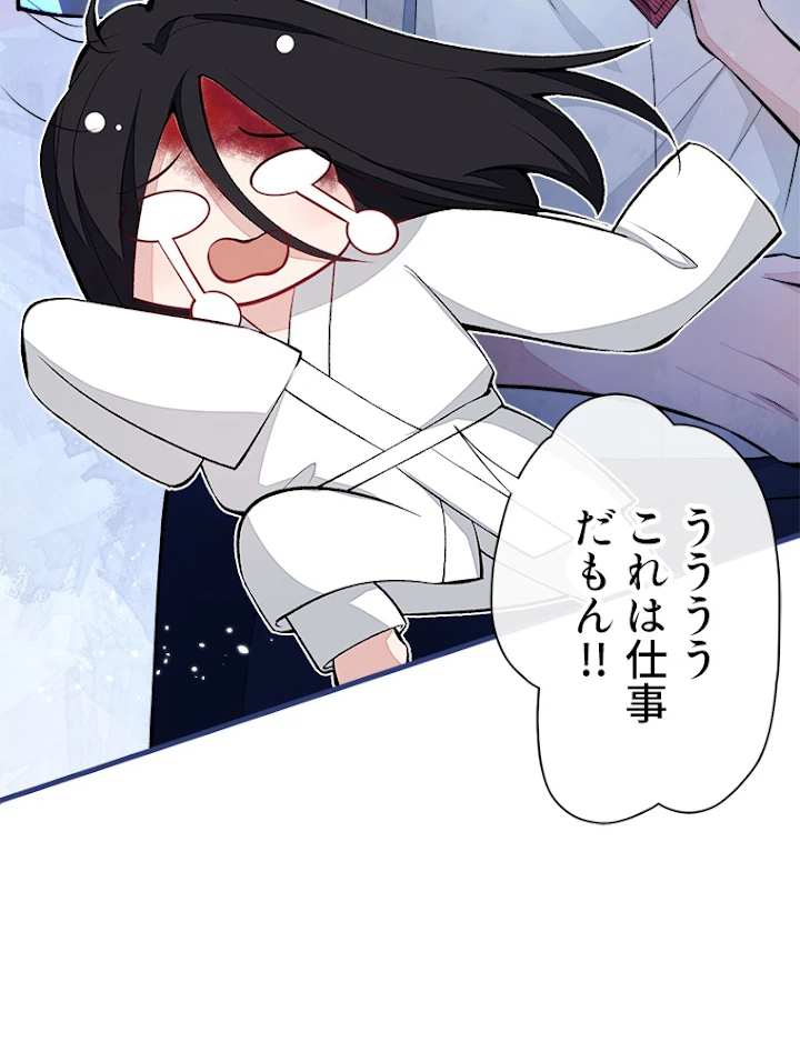 推しを拒んだらトレンド入りしました 62話 - 48