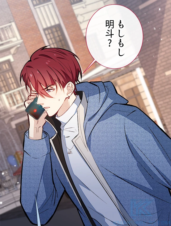 推しを拒んだらトレンド入りしました 61話 - 43