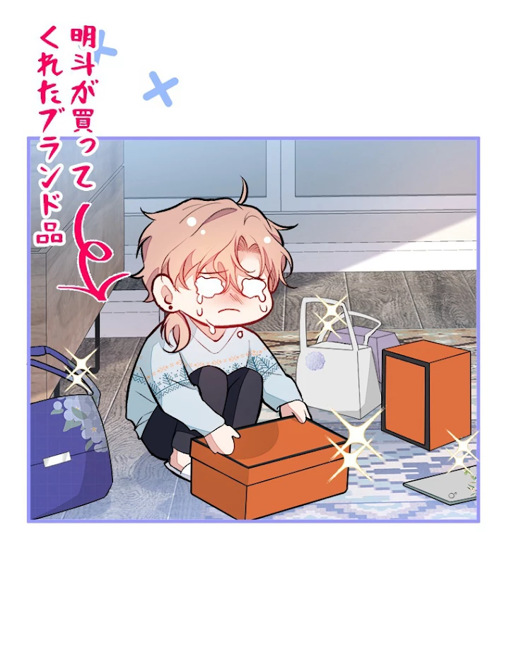 推しを拒んだらトレンド入りしました 59話 - 48