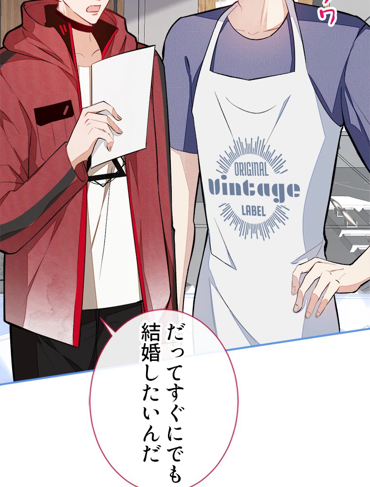 推しを拒んだらトレンド入りしました 49話 - 9