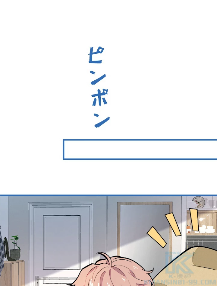 推しを拒んだらトレンド入りしました 59話 - 49