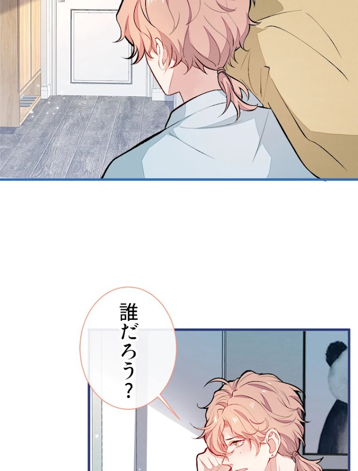 推しを拒んだらトレンド入りしました 59話 - 50