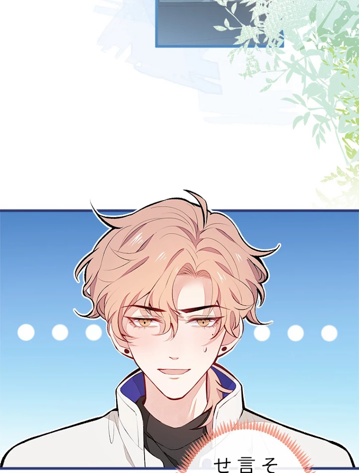 推しを拒んだらトレンド入りしました 54話 - 27