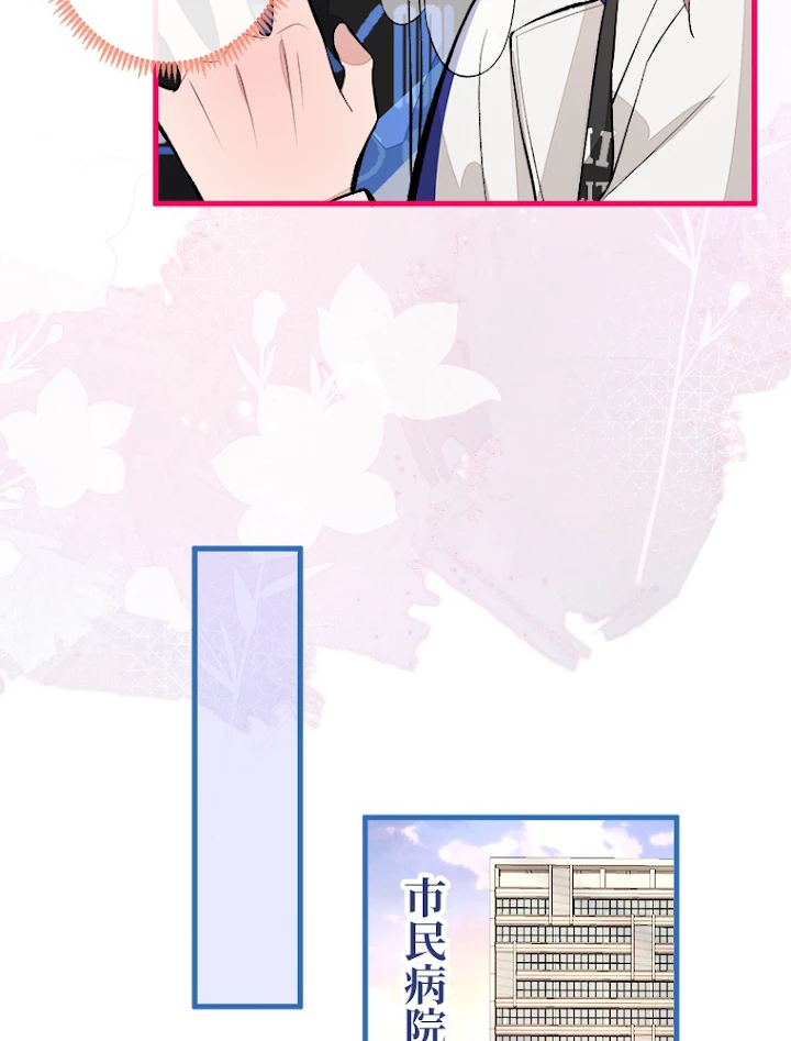 推しを拒んだらトレンド入りしました 55話 - 33