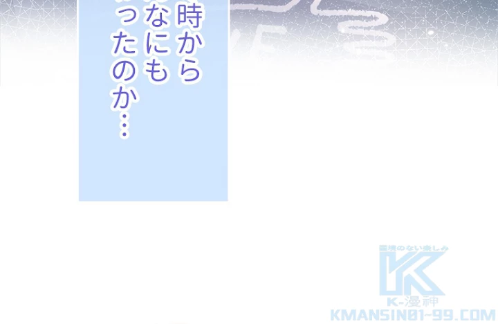 推しを拒んだらトレンド入りしました 63話 - 58