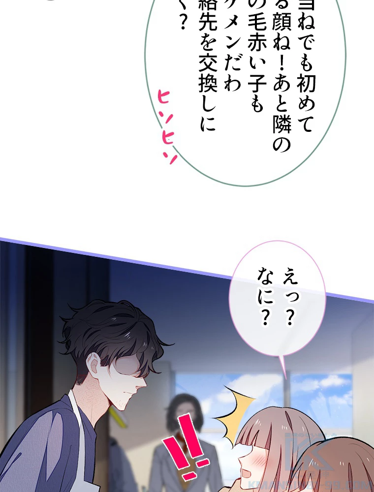 推しを拒んだらトレンド入りしました 48話 - 7