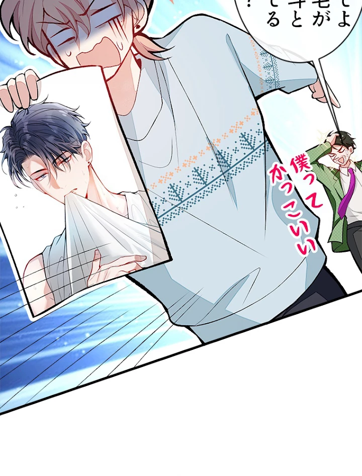 推しを拒んだらトレンド入りしました 58話 - 57