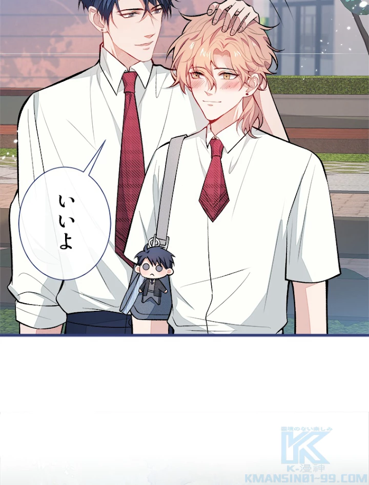 推しを拒んだらトレンド入りしました 62話 - 55