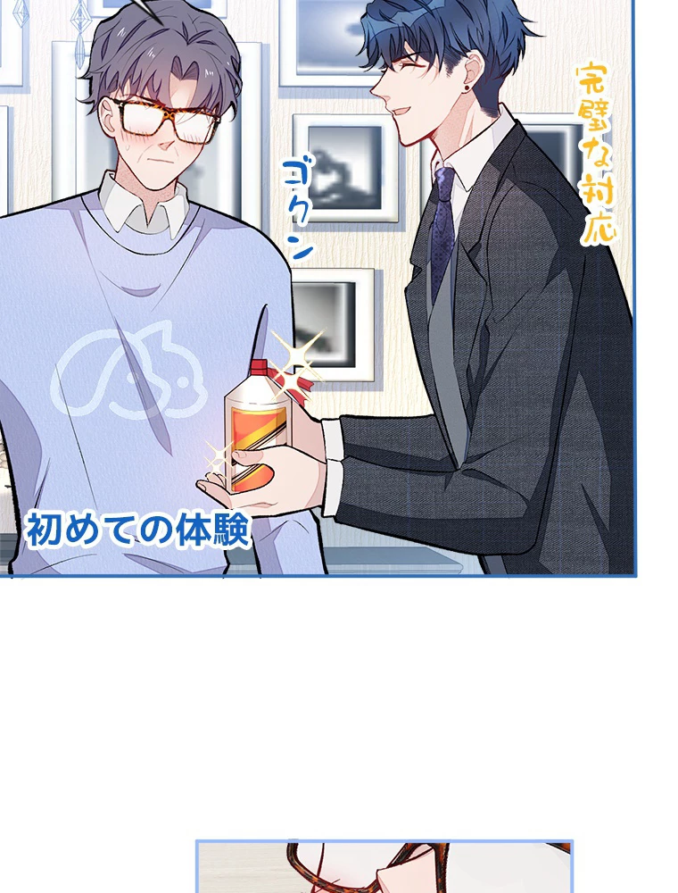 推しを拒んだらトレンド入りしました 51話 - 26