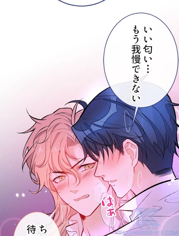 推しを拒んだらトレンド入りしました 56話 - 43