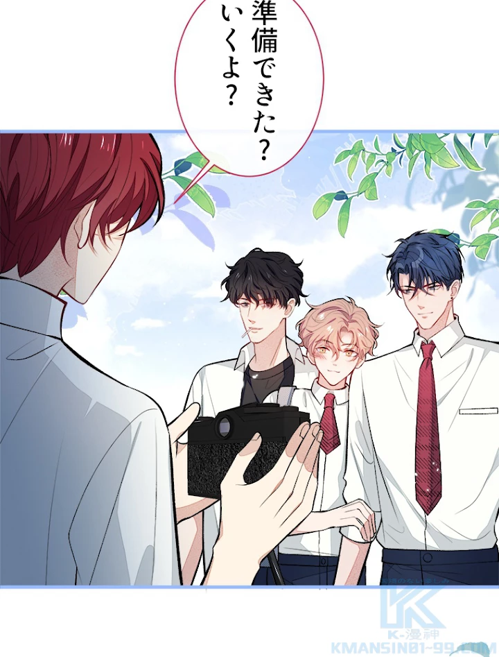 推しを拒んだらトレンド入りしました 62話 - 58